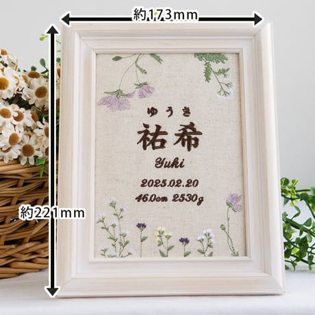 命名書  お七夜 初節句 バースボード 刺繍 フレーム入り パルテール・アイリス（リネンコットン生地）