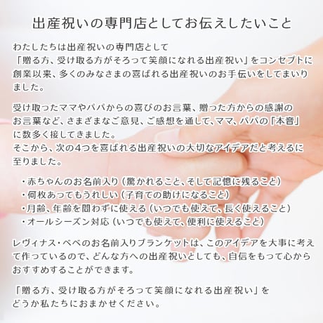 オールシーズン使える通年用素材 出産祝い 男の子 身長計付き 名前入りブランケット セレスト