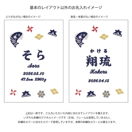 初節句 名前旗 端午の節句 こいのぼり 刺繍 命名書 フレーム入り KODOMONOHI・ブリエ（ホワイト生地）
