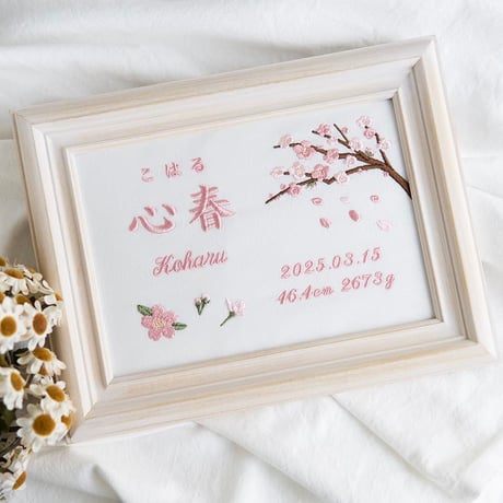 刺繍 命名書 お七夜 女の子 バースボード 初節句 フレーム入り ル・プランタン（ホワイト生地）