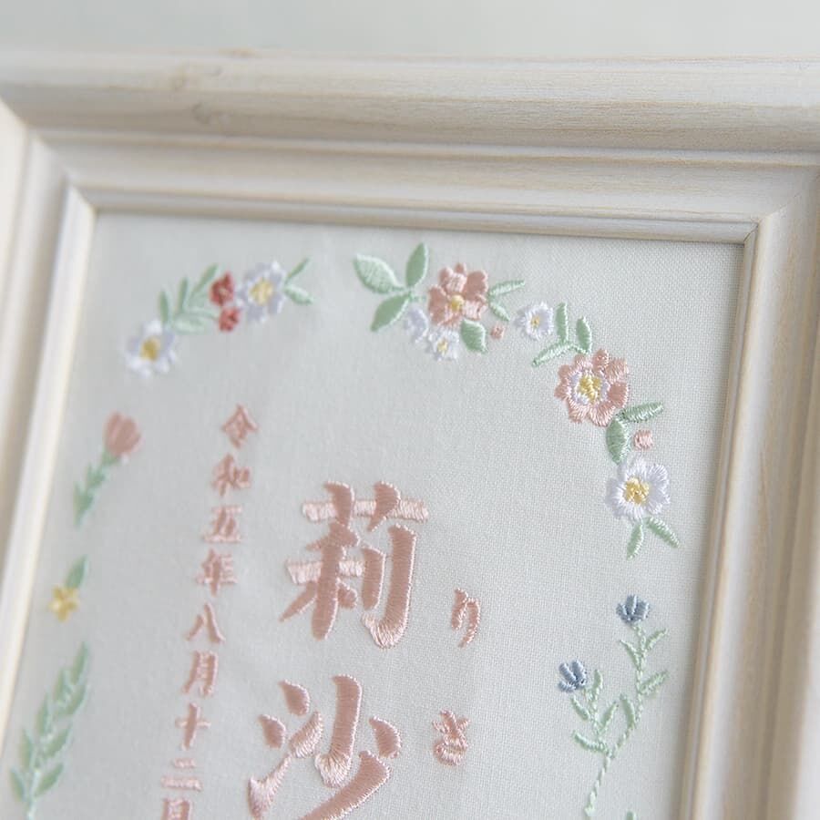 命名書 お七夜 初節句 ニューボーンフォト 刺繍 フレーム入り フラワー