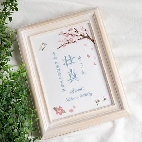 命名書 お七夜 命名式 初節句 刺繍 フレーム入り プランタニエール・ブルー（ホワイト生地）
