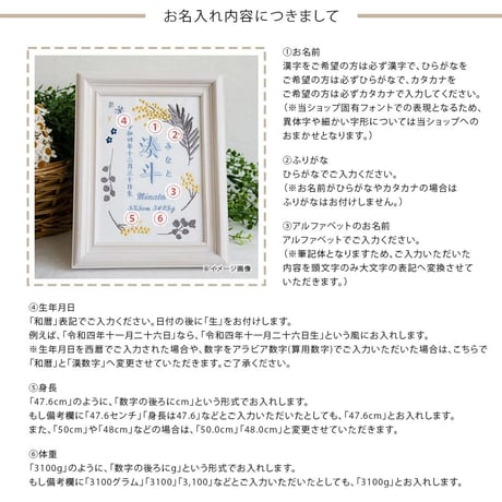 初節句 名前旗 お七夜 命名ボード 刺繍 命名書 フレーム入り アンティークミモザ・ブルー（ホワイト生地）