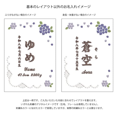 お七夜 名前旗 刺繍ボード フレーム入り 命名書 アンベリール・ヴィオレ（リネンコットン生地）