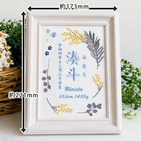 初節句 名前旗 お七夜 命名ボード 刺繍 命名書 フレーム入り アンティークミモザ・ブルー（ホワイト生地）