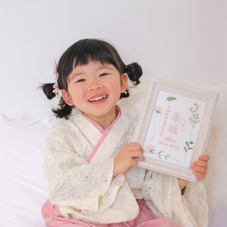 お七夜  命名旗 バースボード 刺繍 命名書 フレーム入り シフォンボタニカル（ホワイト生地）