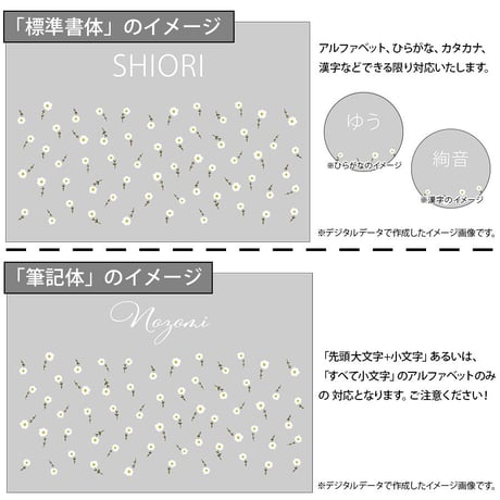 春夏も快適な通年用素材 出産祝い 名前入りブランケット  プティフローラル・グレー
