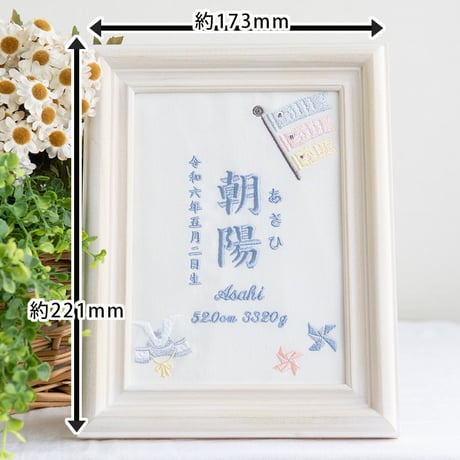 端午の節句 名前旗 兜 初節句 こいのぼり 刺繍 命名書 フレーム入り KODOMONOHI・そよ風（ホワイト生地）