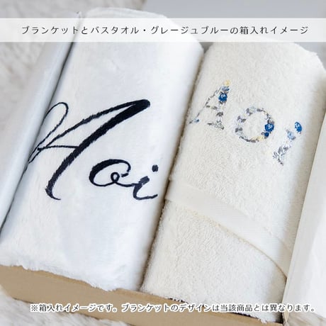 出産祝いのギフトセット 名前入りブランケット ベルフルール・ベージュとオーガニックコットン名前入りバスタオル・FLOWERS