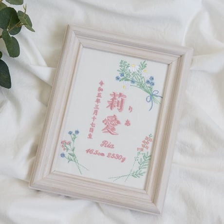 刺繍 命名書 フレーム入り 命名ボード 初節句 テンダーブーケ（ホワイト生地）