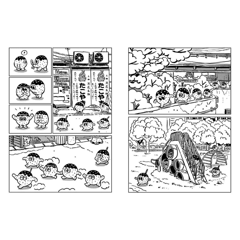 Go!Go!Tako-Yaki kun-OSAKA edition- | Mosh Mosh