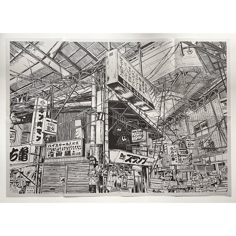 モノクロ漫画ポスター ロール状 Tsuruhashi Manga Poster | Mosh Mosh Books by YU