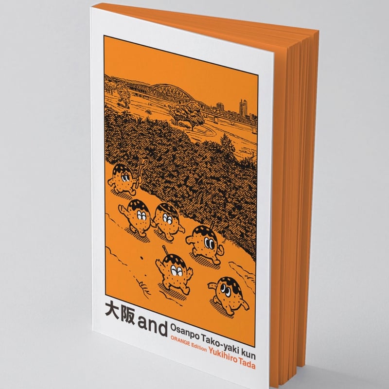 大阪 and -Osanpo Tako-yaki kun- ORANGE Edition |