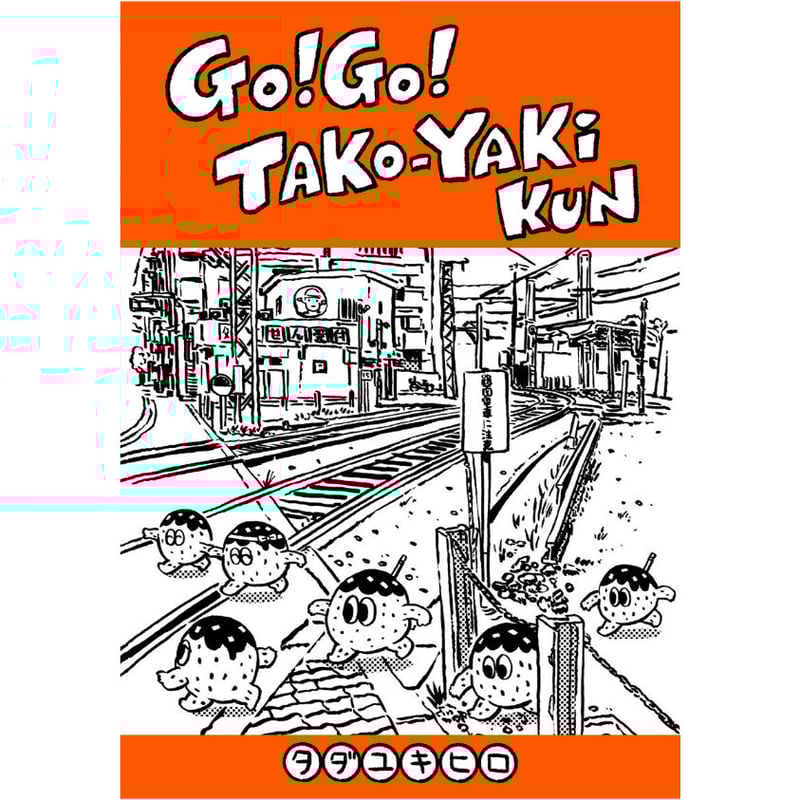 タコヤキ@プロフ必読 Go!Go!Tako-Yaki kun-OSAKA edition- | Mosh Mosh