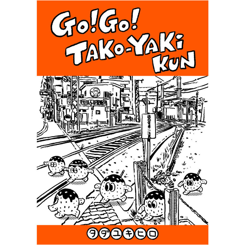 Go!Go!Tako-Yaki kun-OSAKA edition- | Mosh Mosh
