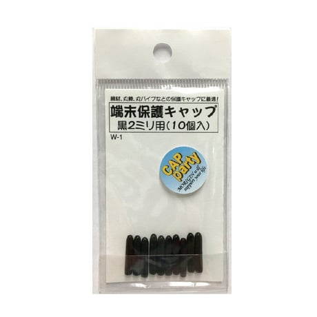 端末保護キャップ　2ミリ（10個入）