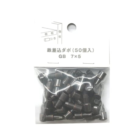 鉄差込ダボ　7x5（50個入）