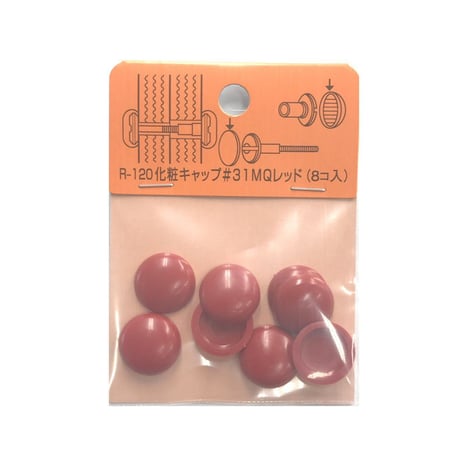 化粧キャップ（8個入）　各色②