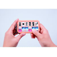 869969：火の元・戸締りチェッカー
