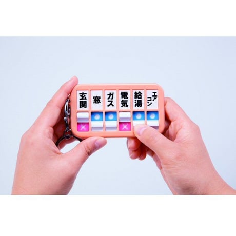 869969：火の元・戸締りチェッカー
