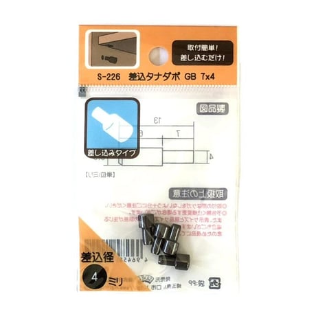 差込みタナダボ　7x4（4個入）