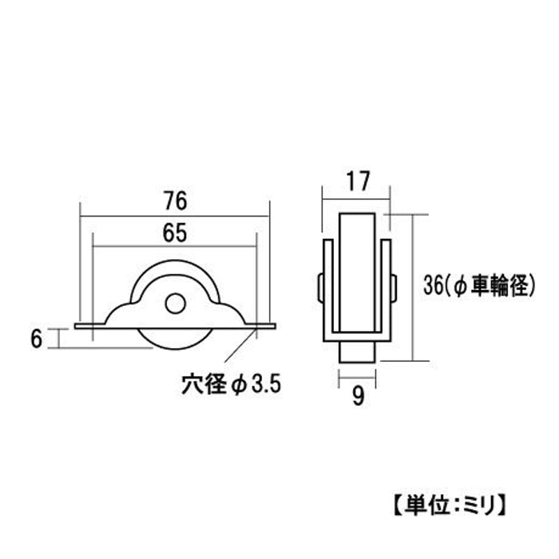 防音戸車 平 36ミリ（2個入）S-027 | 森の金物屋さん