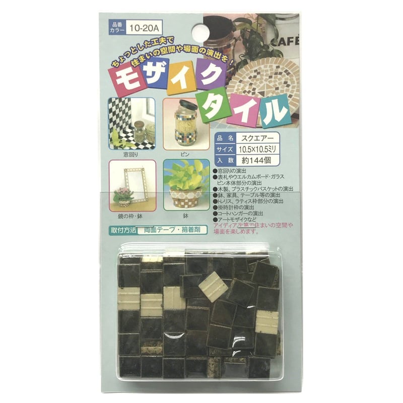 モザイクタイル 10.5角 スクエアー 144個入② | 森の金物屋さん モザイクタイル 10.5角 スクエアー 144個入② | 森の金物屋さん