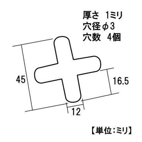 758579：ステンレス十字　SHK 45