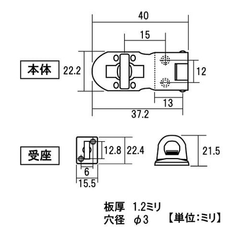 848071：ラビー  ステン掛金　40mm