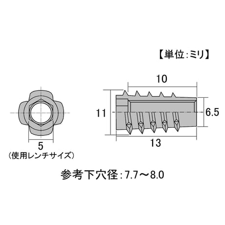 869159：オニメナットE　M5x13（4個入）