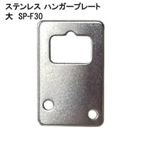 ぶみ様 リクエスト 3点 まとめ商品　IGT ステンレスハンガー ぶみ様 リクエスト 3点 まとめ商品 IGT ステンレスハンガー