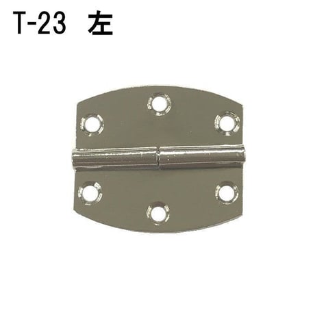 ケース蝶番　T-23