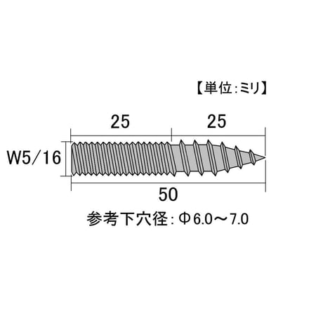 869131：ハンガーボルト　 5/16x50（4個入）