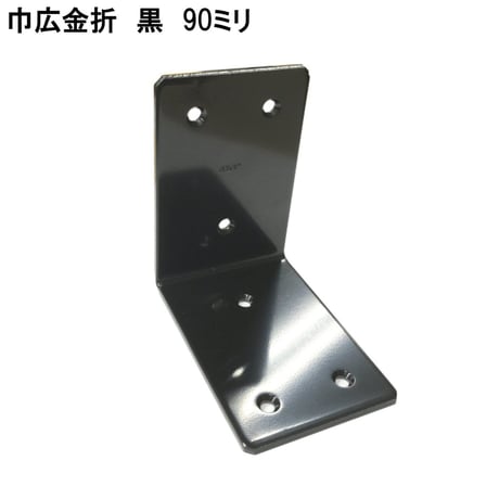 867615：黒　巾広金折　90