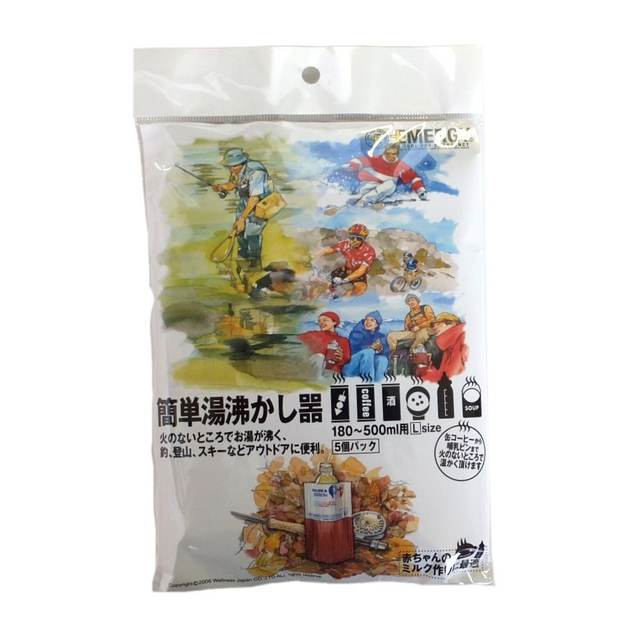 湯沸かし太郎　美品 869940：簡単湯沸かし器POT G-3 | 森の金物屋さん