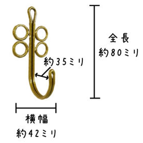 よつばフック