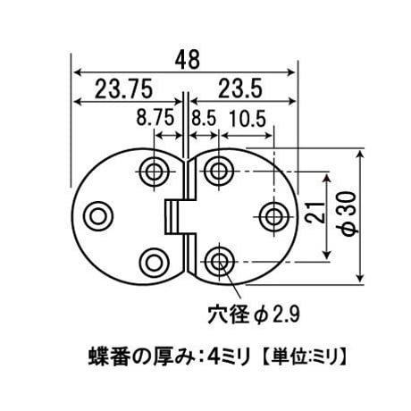 859927：アトム　ドロップ蝶番　GB30