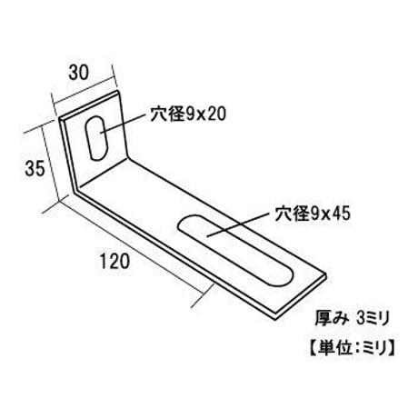 867752：ステン長穴アングル　3x30x35x120