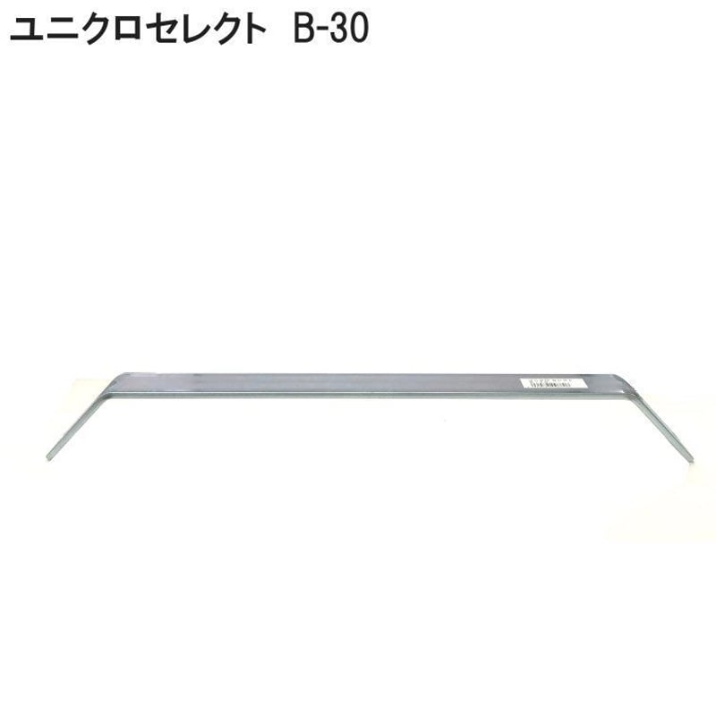 ユニクロ セレクト B-30 | 森の金物屋さん
