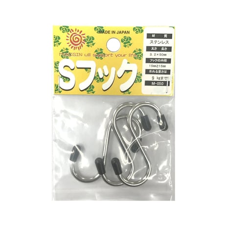 865448：ステンSカン　50（3個入）M-050