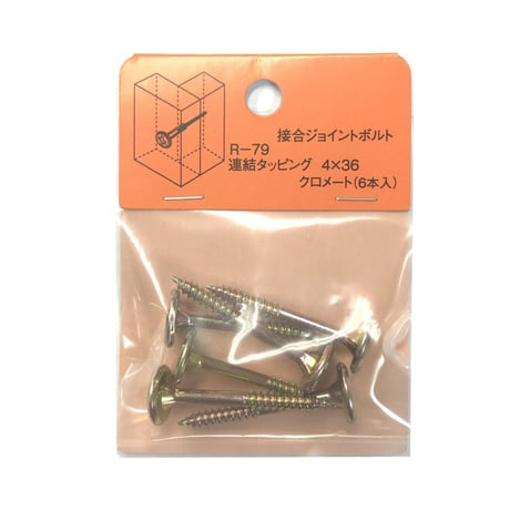 組み立て家具のジョイントのセット CATEGORY 組み立て家具部品（ノックダウン金具） | 森の金物屋さん