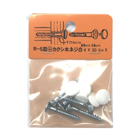 869114：カクシ木ネジ　皿　M4x30（5個入）R-5