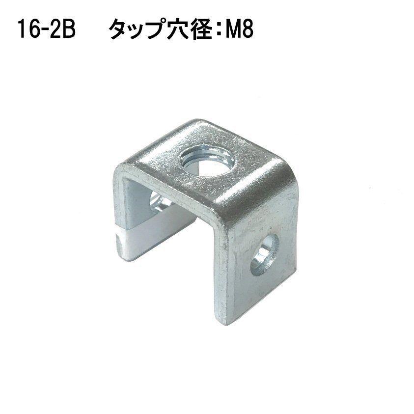 角さんさん専用 角パイプBJ 16角用 | 森の金物屋さん