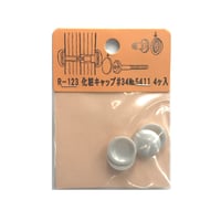化粧キャップ（4個入）　各色③