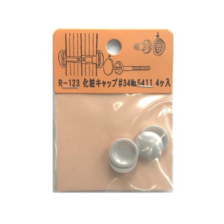 化粧キャップ（4個入）　各色③