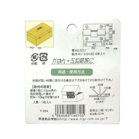 858702：クリック蝶番　60　C-638