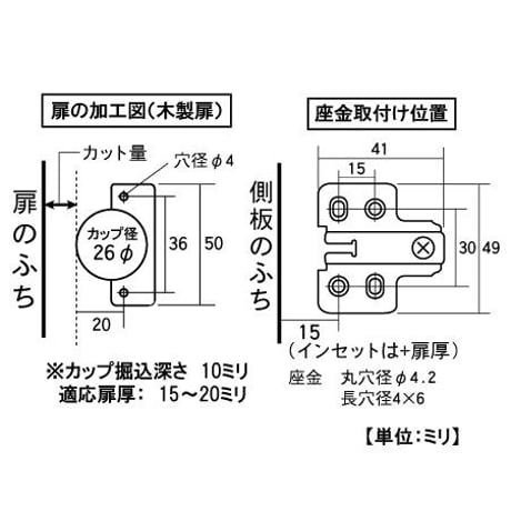 859515：スライド蝶番26インセット　キャッチ無　U200-0 MF-1