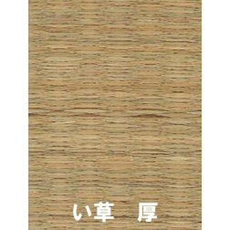 マテック　和材シール・竹シール