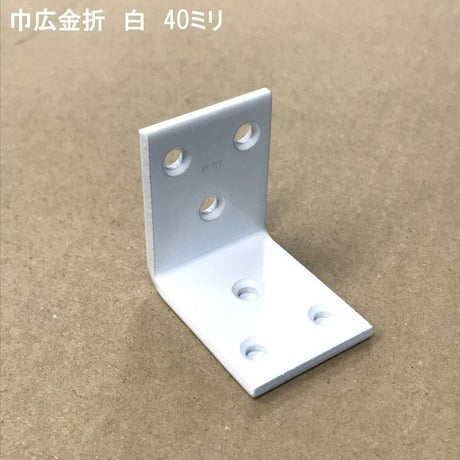867630：白　巾広金折　40