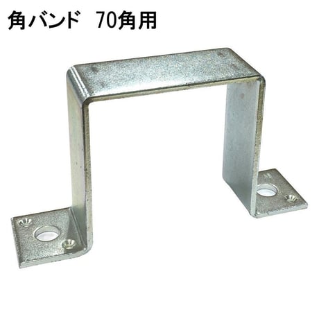 角バンド | STORES 角バンド | STORES